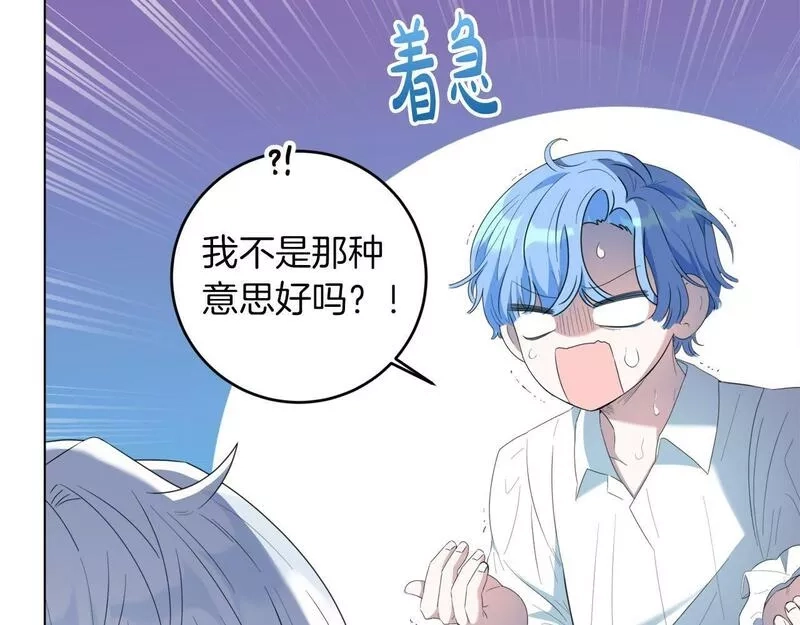 为反派打造的童话,第4话 我一定会接住你,第25张